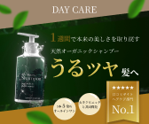オーガニックシャンプー